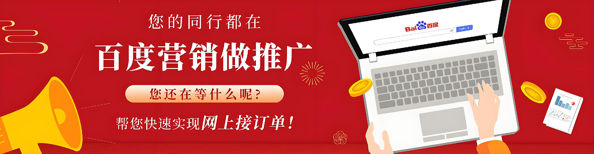兴城百度竞价排名